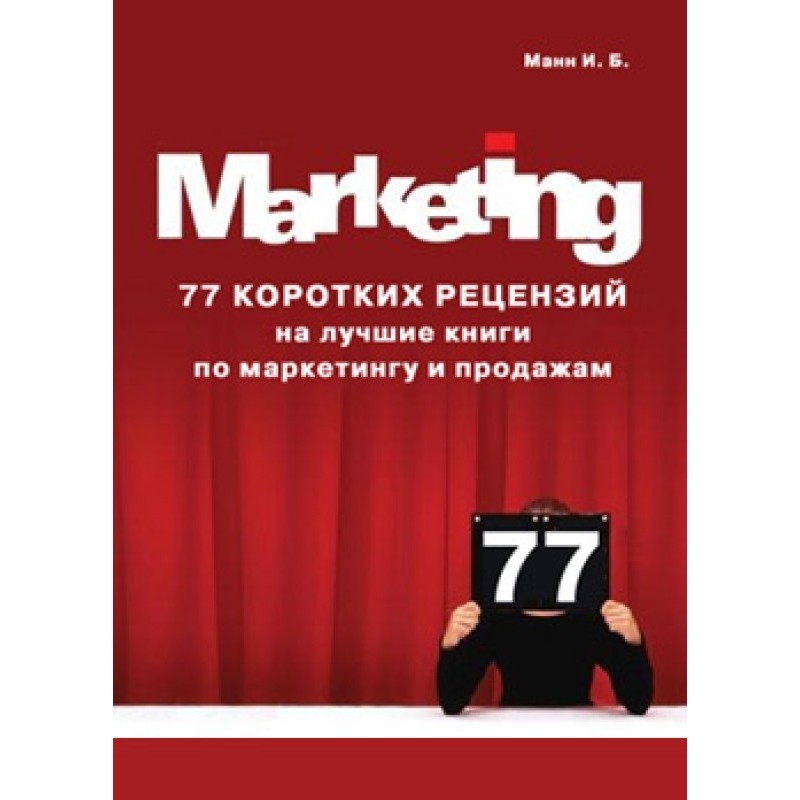 77 short reviews of the...