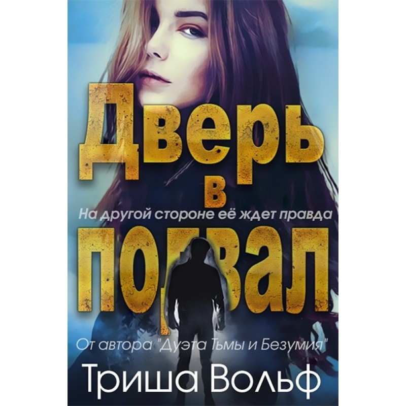 Door to the basement