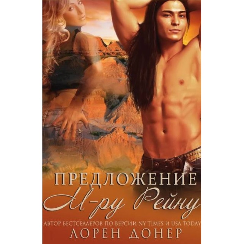 Proposal to Mr. Rain