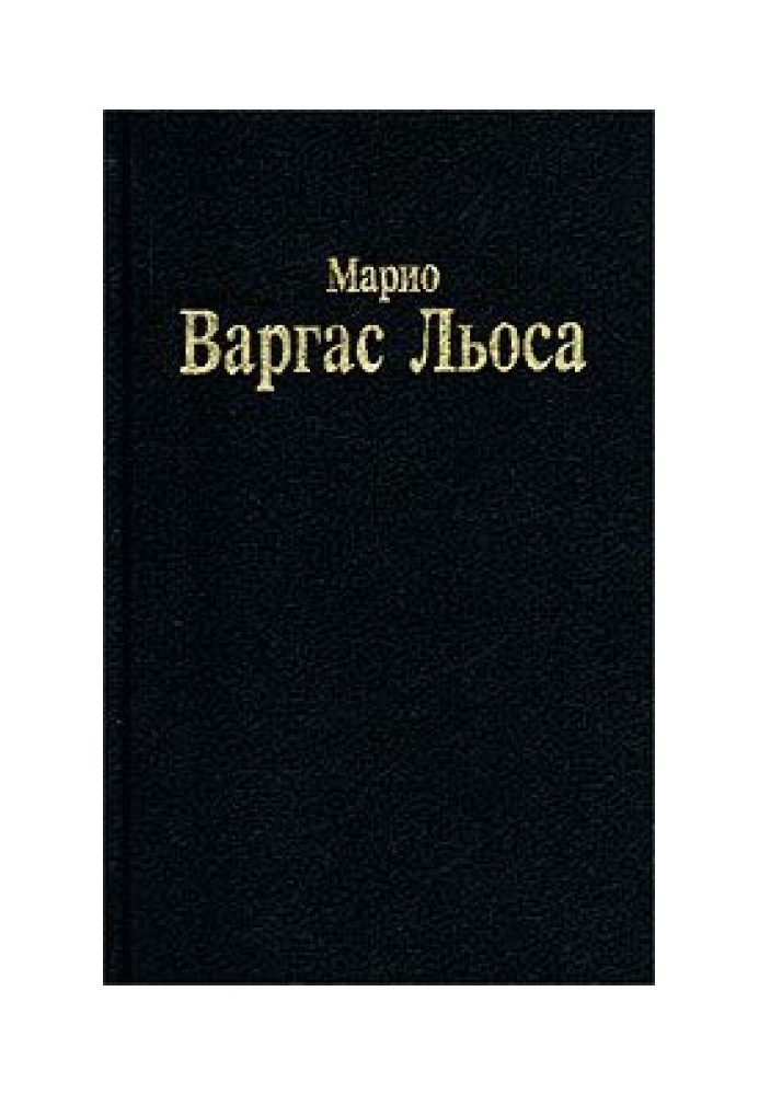 Разговор в «Соборе»