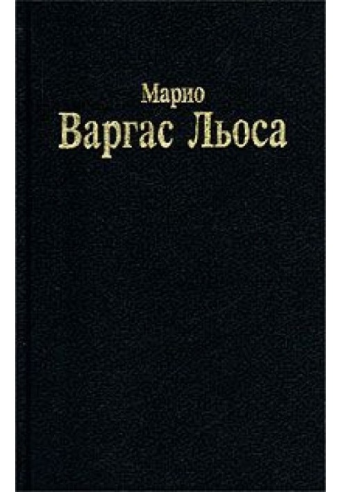 Разговор в «Соборе»