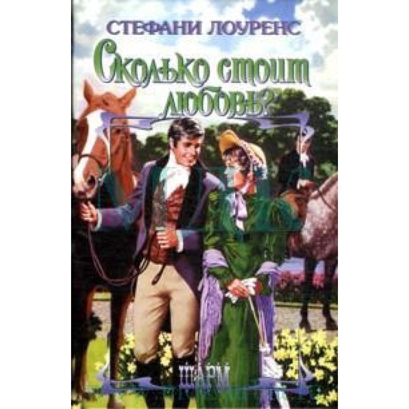 How much does love cost?