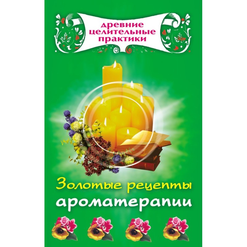 Golden aromatherapy recipes