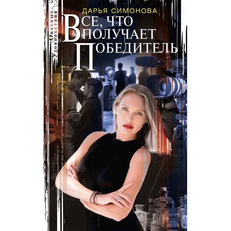 Whatever the winner gets