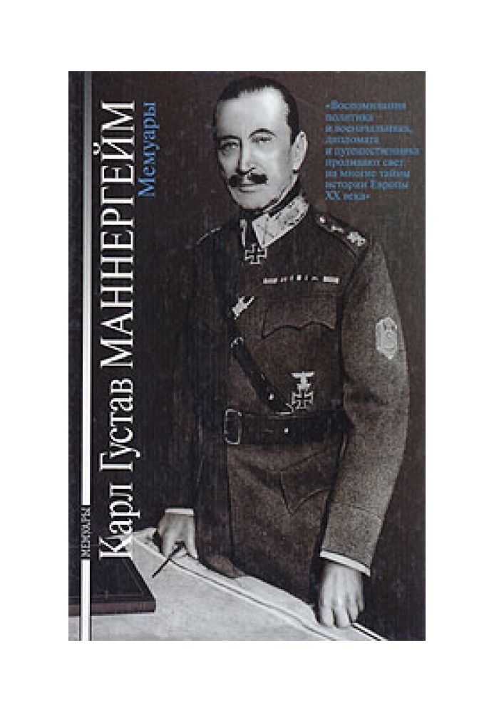 Carl Gustav Mannerheim. Memoirs