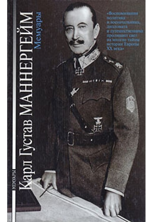 Carl Gustav Mannerheim. Memoirs