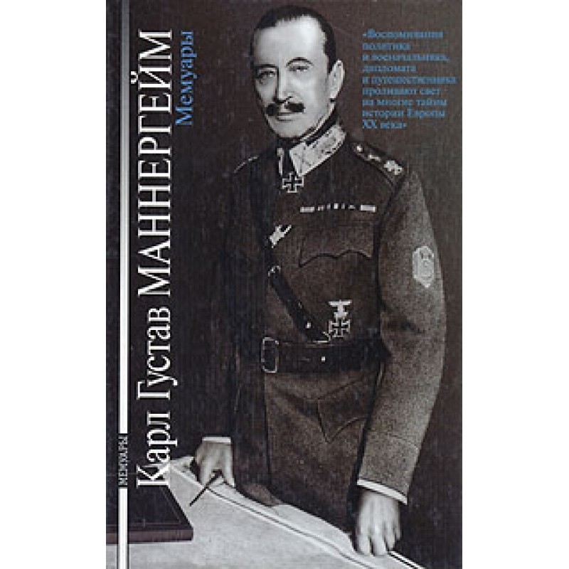 Carl Gustav Mannerheim....