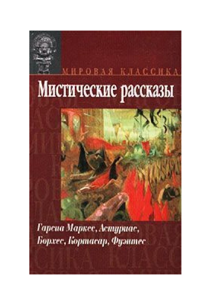 След твоей крови на снегу