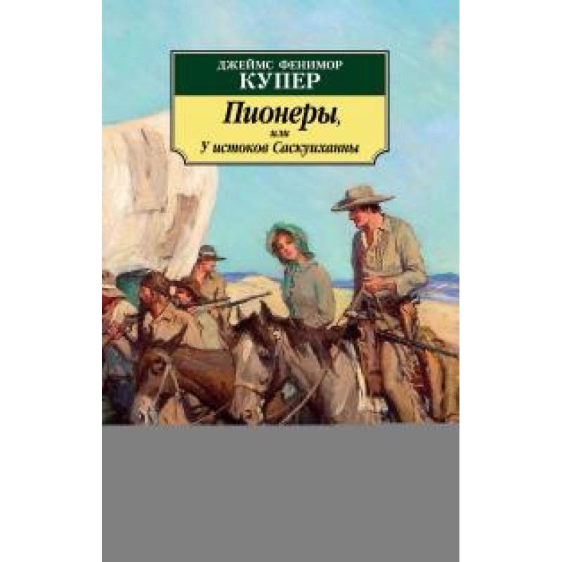 Pioneers, or At the Sources...