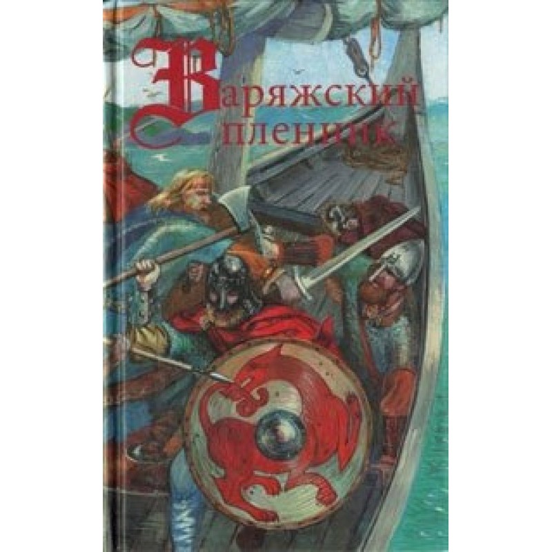 Erling's Southern Expedition