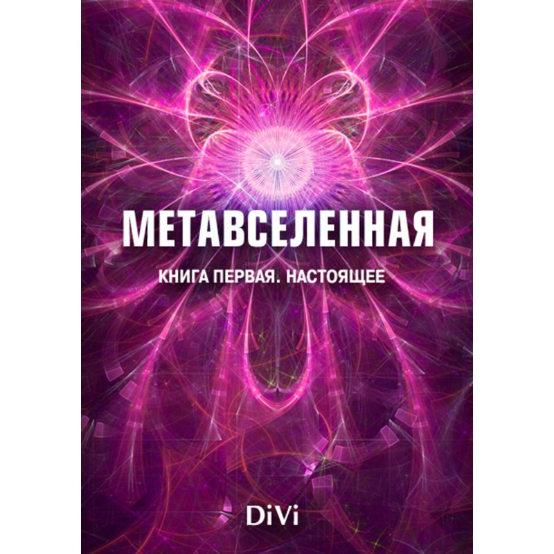 Metaverse. Book One: The...