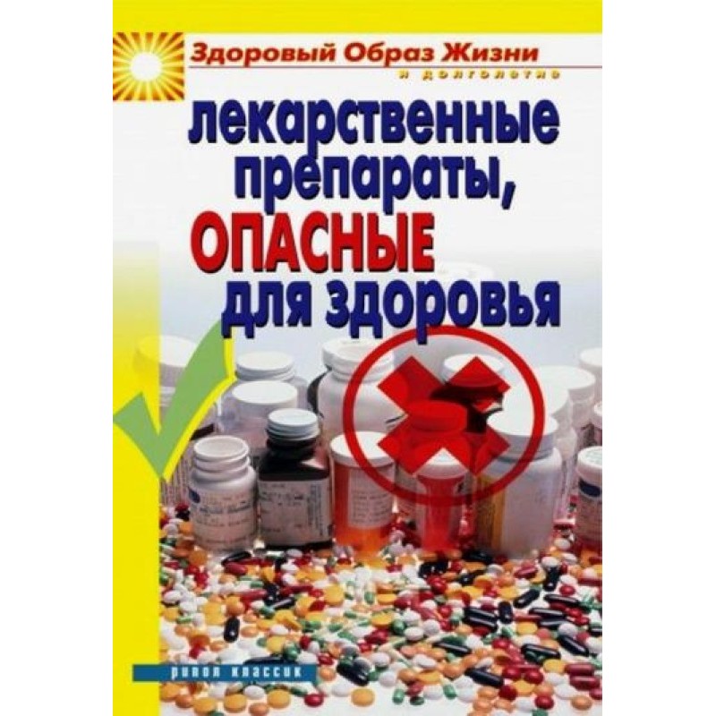 Medicines hazardous to health
