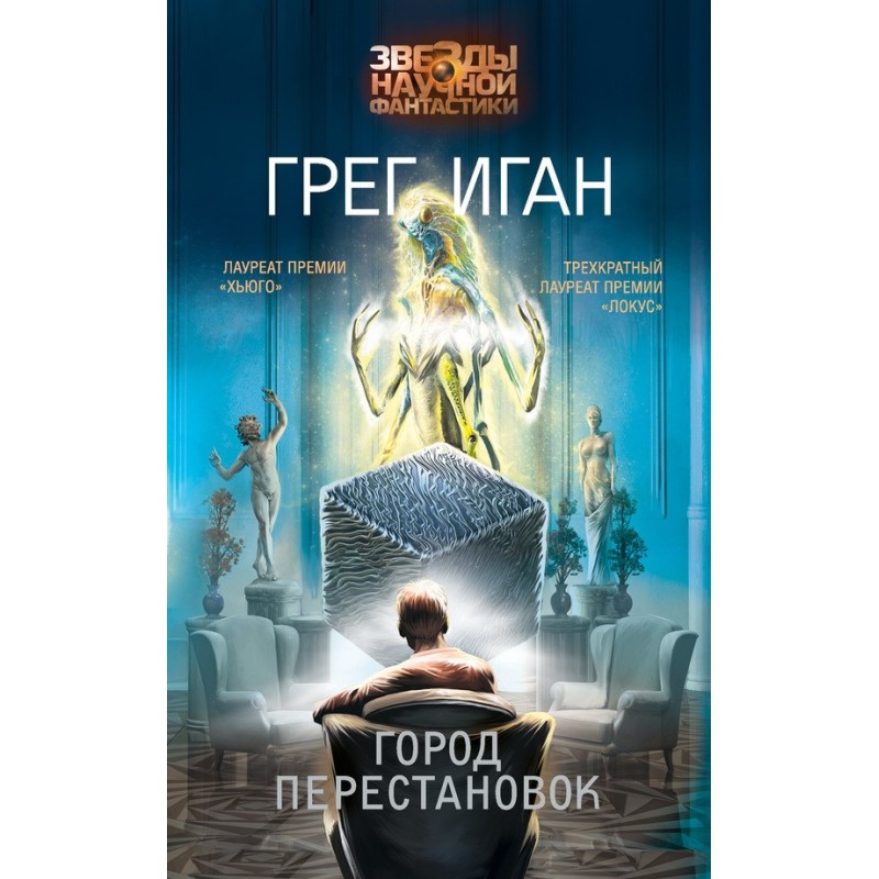 Місто Перестановок