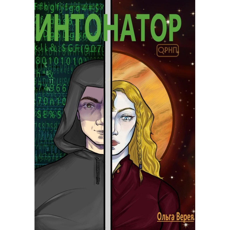 Intonator
