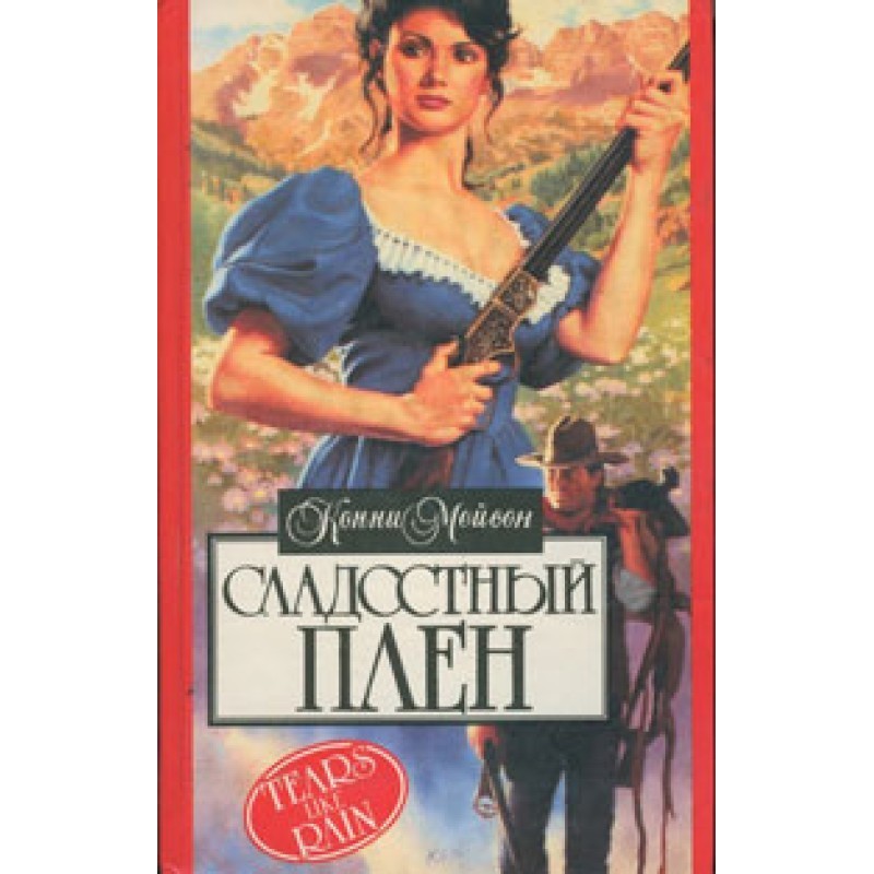 Sweet captivity (My slave,...