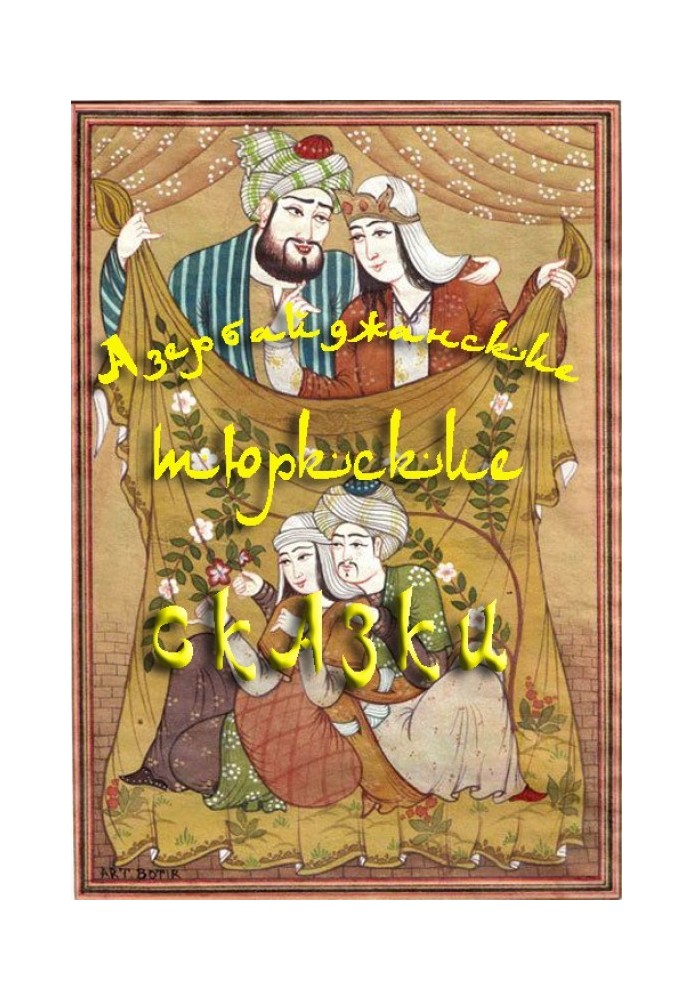 Azerbaijani Turkic tales