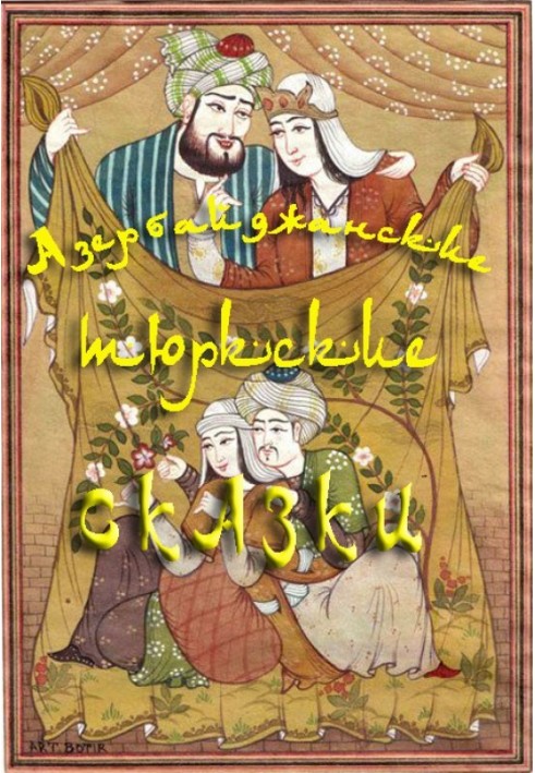 Azerbaijani Turkic tales