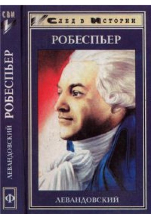 Maximilian Robespierre