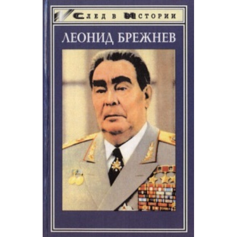 Leonid Brezhnev in...