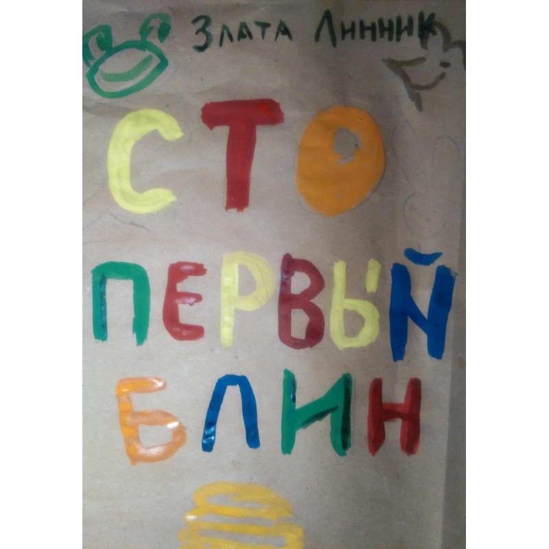 Damn one hundred and one