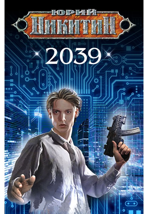 2039