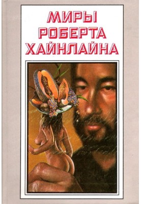 Stories. Volume 24
