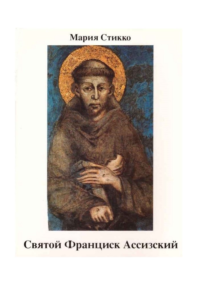 Saint Francis of Assisi