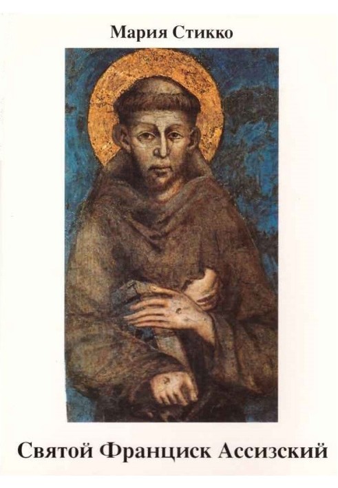 Saint Francis of Assisi