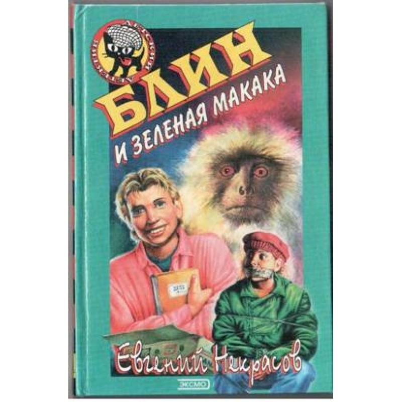Pancake and green macaque