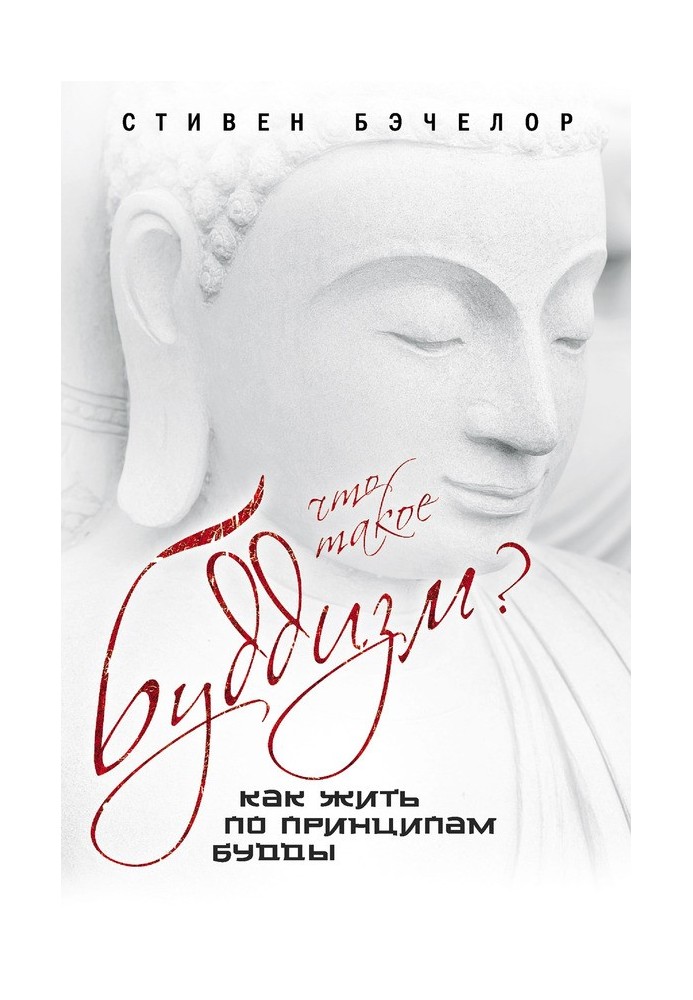 What is Buddhism? How to Live According to the Buddha's Principles