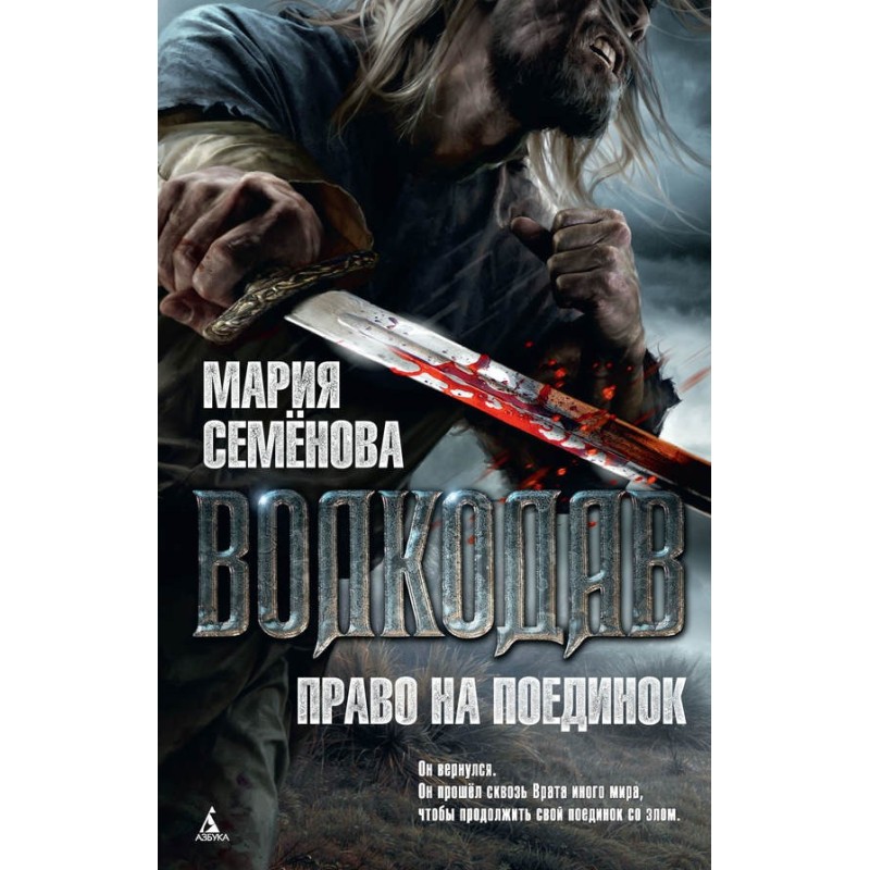 Право на поединок