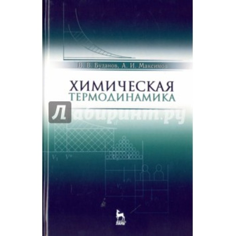 Chemical thermodynamics