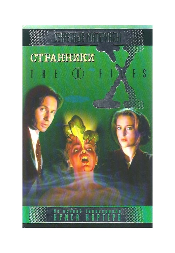 Порізно