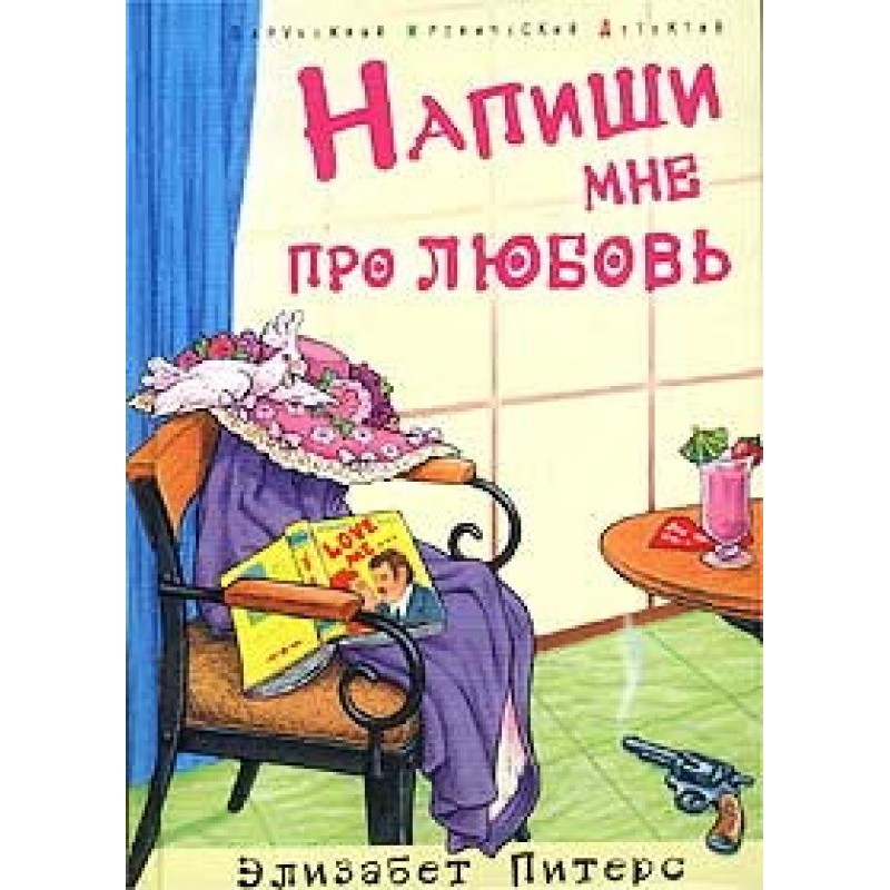 Write to me about love