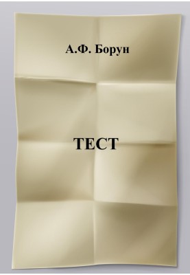 Test