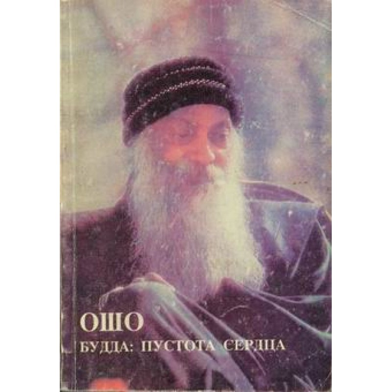 Buddha: Emptiness of the Heart