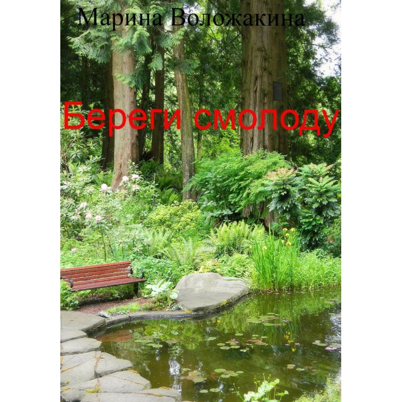 Take care from a young age