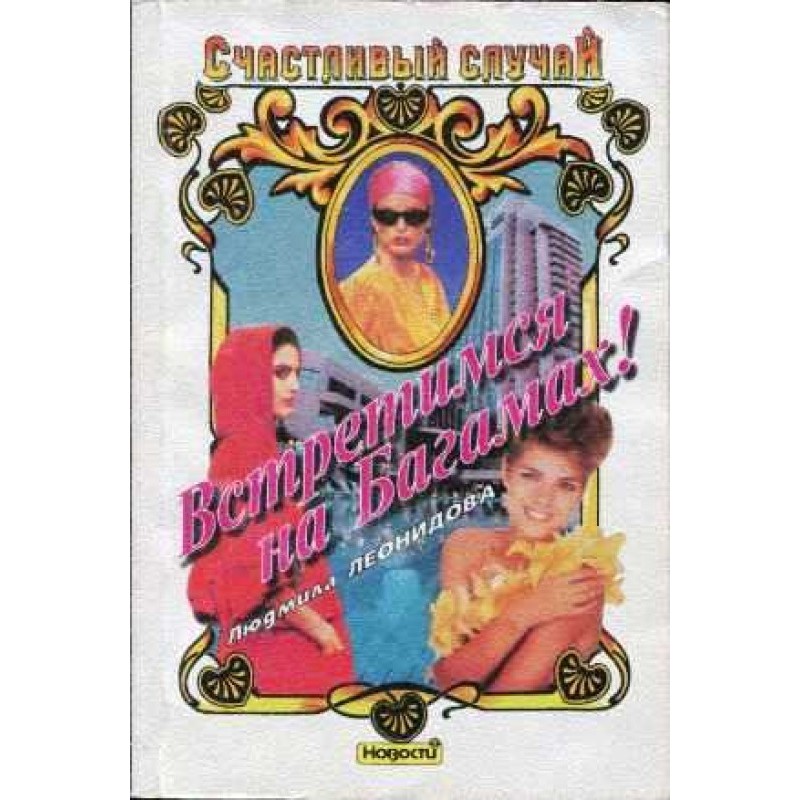 See you in the Bahamas!