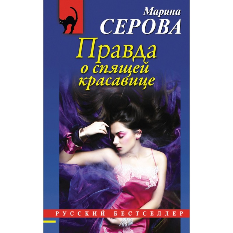 The truth about sleeping...