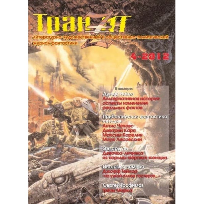 Maggot Girl from the Prison...