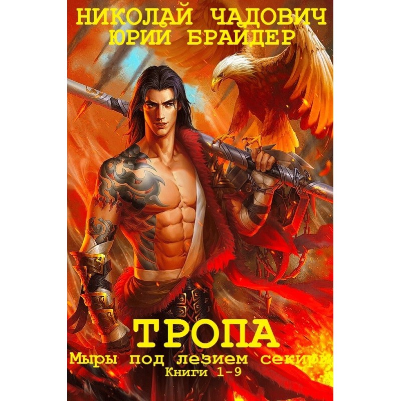 Стежка та Стежка. Світи під...