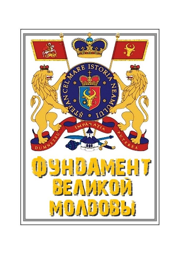 The foundation of Great Moldova: How a new national ideology is born