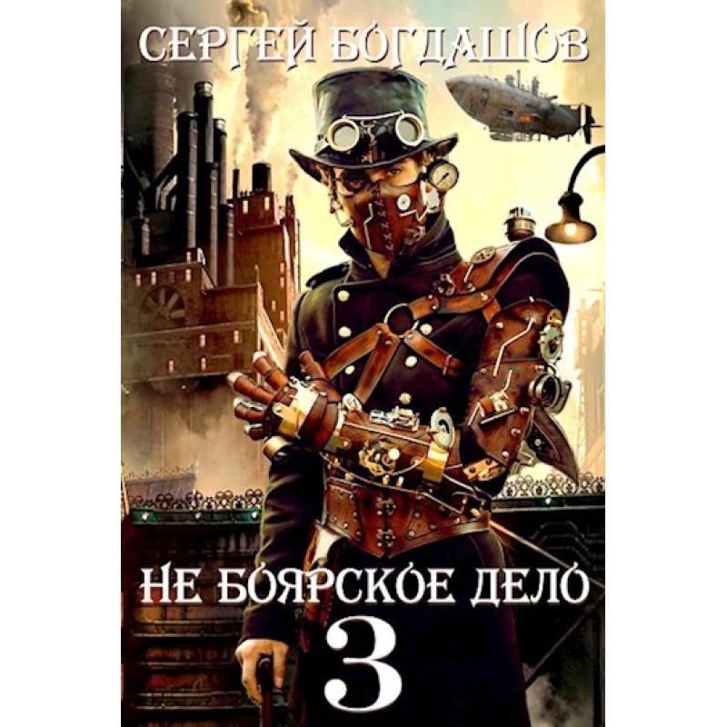 Пять лет спустя. Часть 2