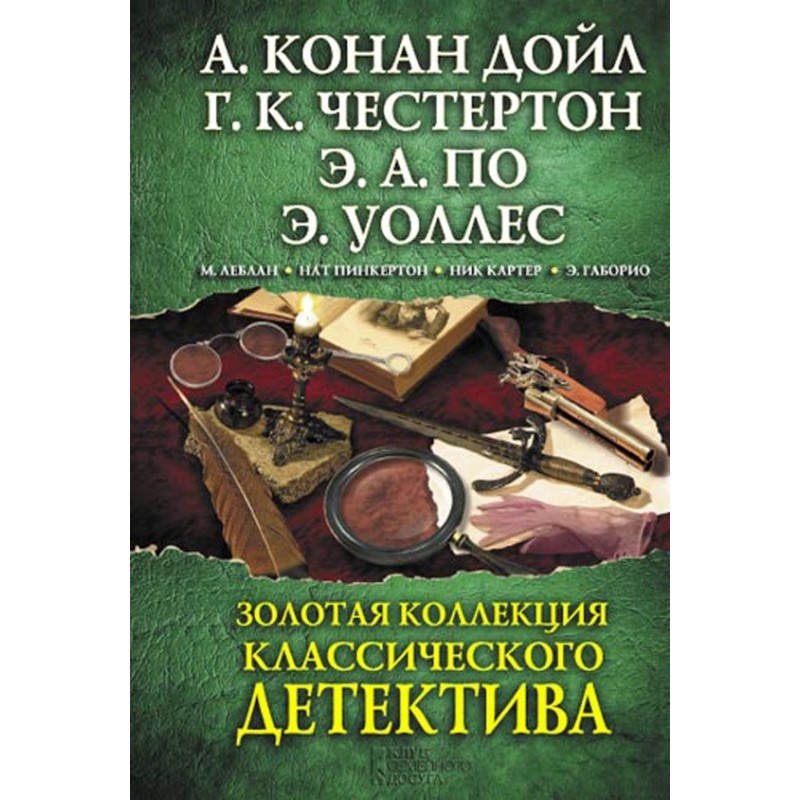 Золота колекція класичного...