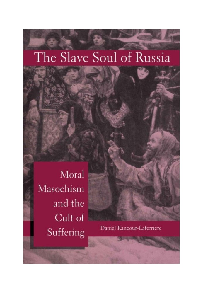 Рабская душа России: моральный мазохизм и культ страдания