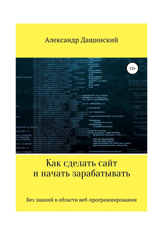 Самостійне створення сайту з нуля без знань веб-програмування