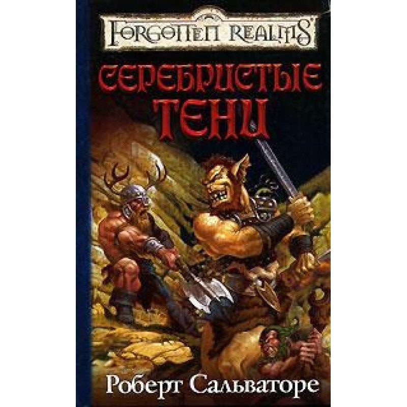 In the shadow of the forests