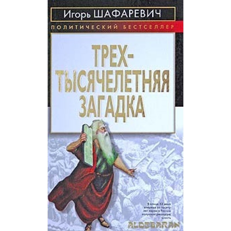 Three thousand year old...