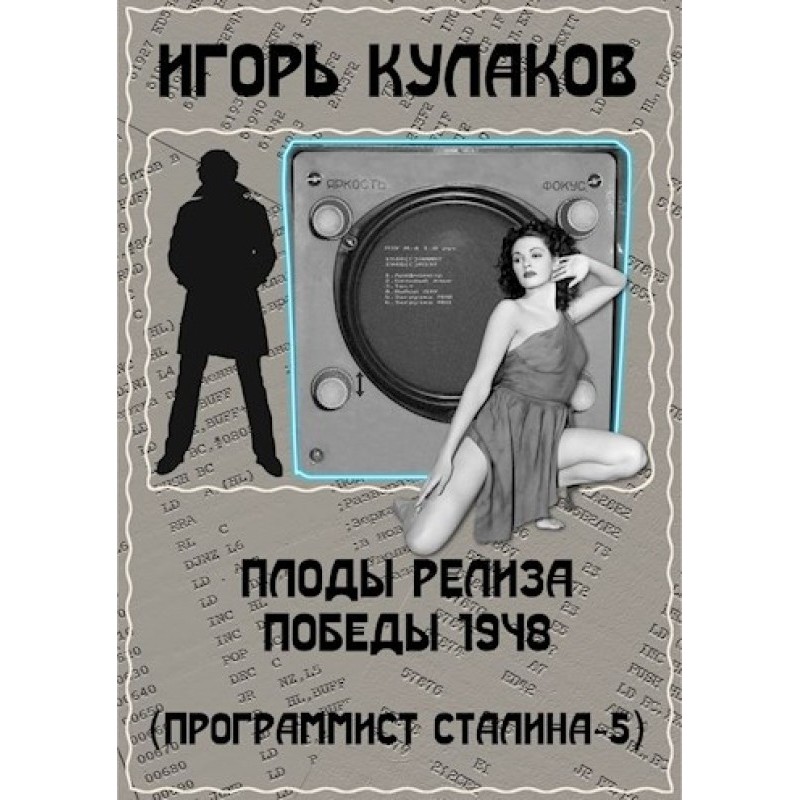 The fruits of the Victory...