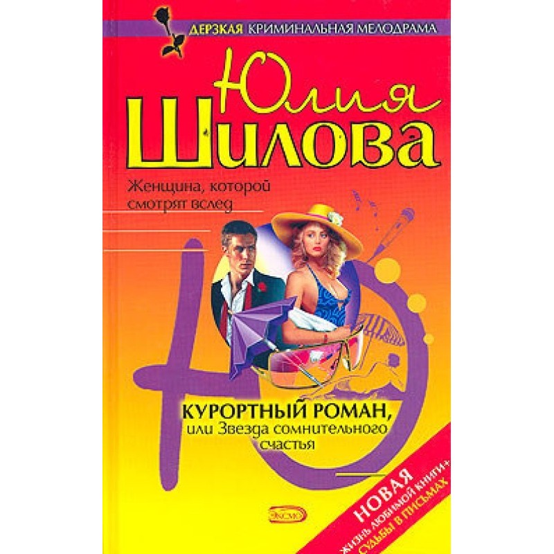 Holiday romance, or the...